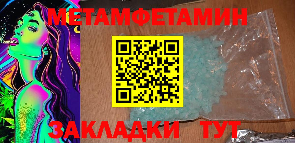 АМФЕТАМИН 97% Можга