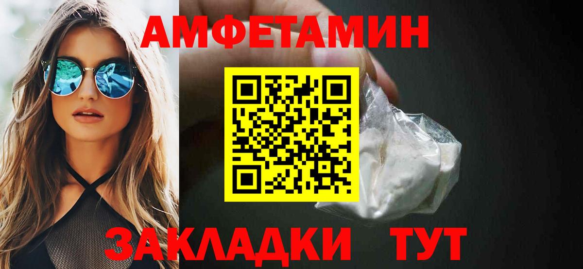 Amphetamine  АМФ VHQ  Вход с VPN  Можга  АМФ 