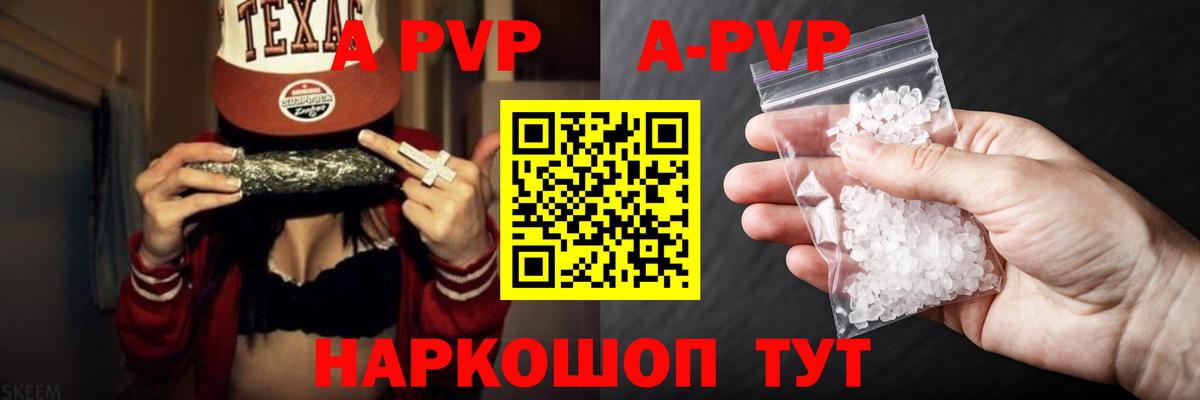 Alpha PVP крисы CK  A-PVP СК  Можга  A PVP Crystall  Вход с VPN 