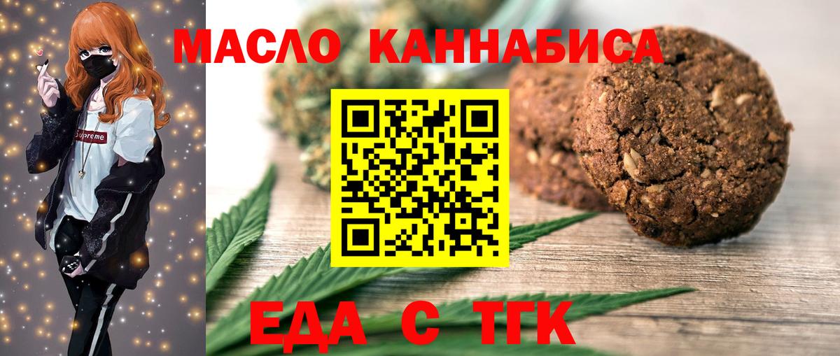 Можга  Cannafood марихуана  Вход с VPN 