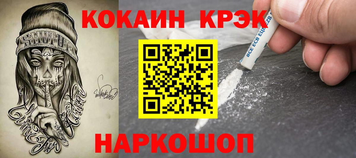 Кокаин Колумбийский  COCAIN FishScale  Вход с VPN  Можга 