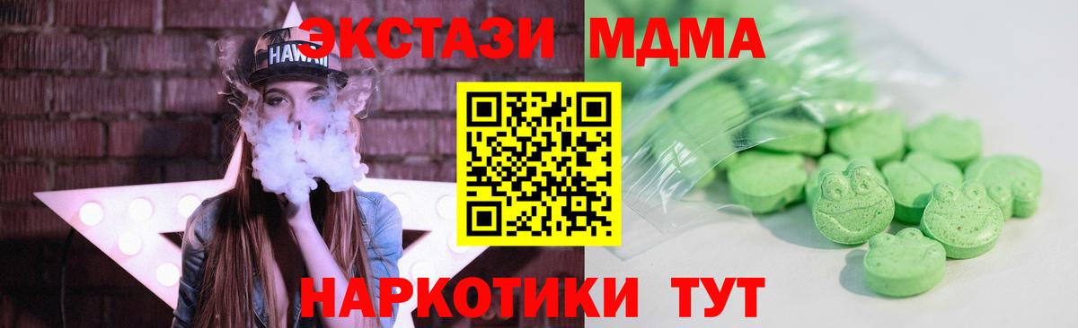 ЭКСТАЗИ MDMA  Ecstasy  Можга  Экстази DUBAI  Вход с VPN 
