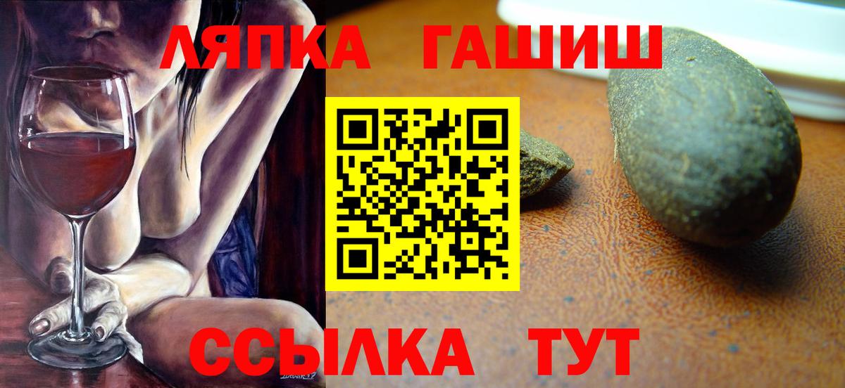 ГАШИШ хэш Можга