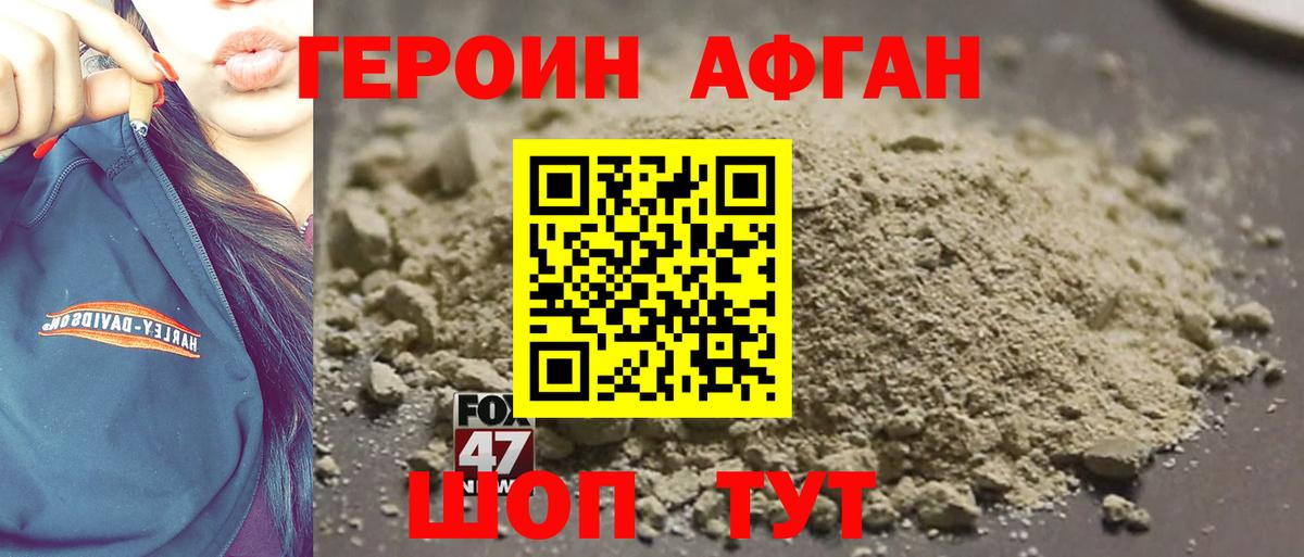 ГЕРОИН герыч  Героин  Можга  Вход с VPN 