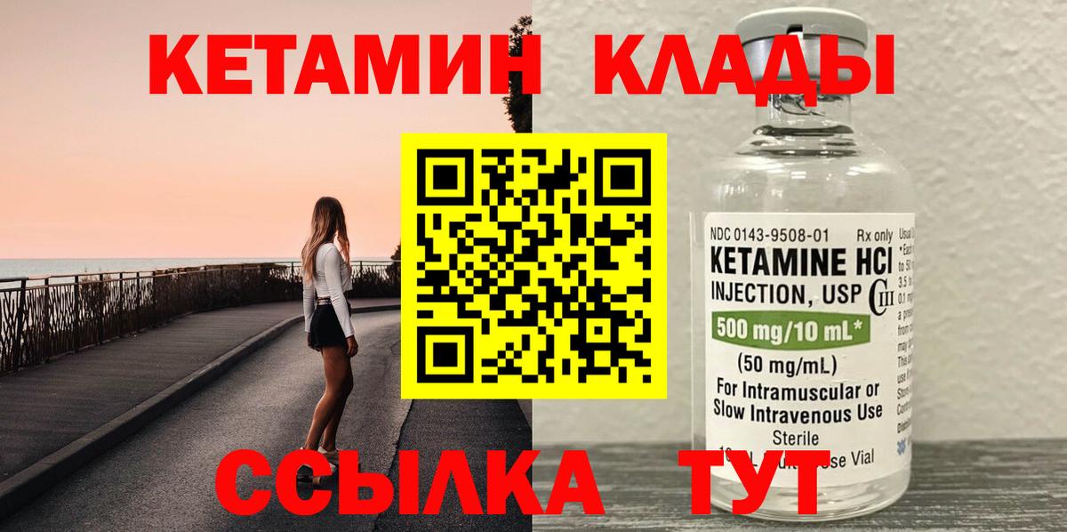 Можга  КЕТАМИН ketamine  Вход с VPN 