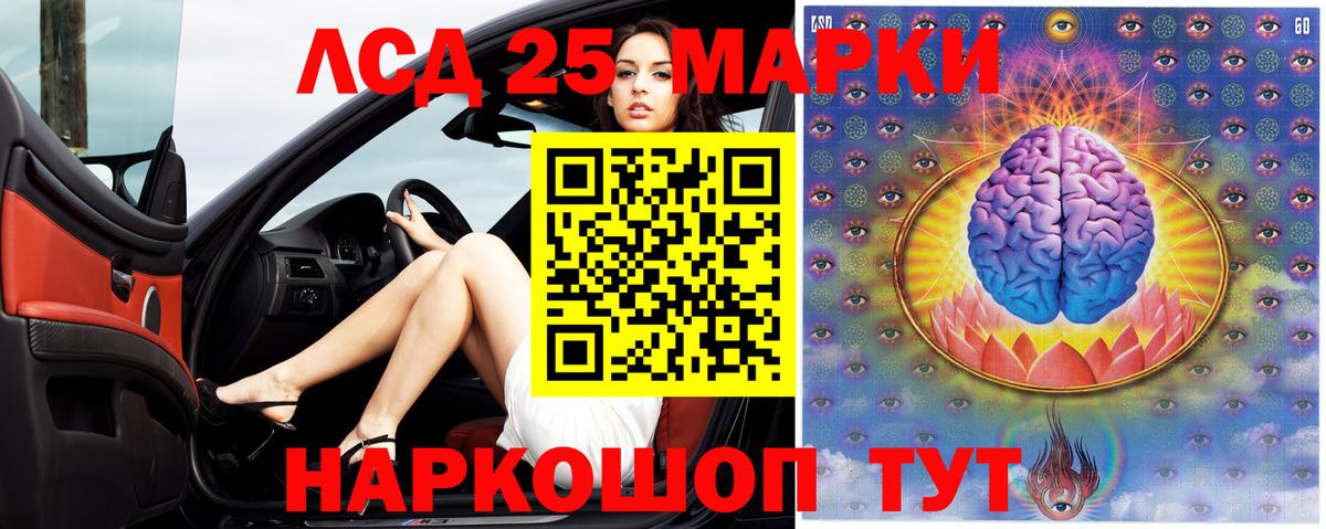 ЛСД экстази ecstasy  LSD-25 экстази ecstasy  Можга  Вход с VPN 