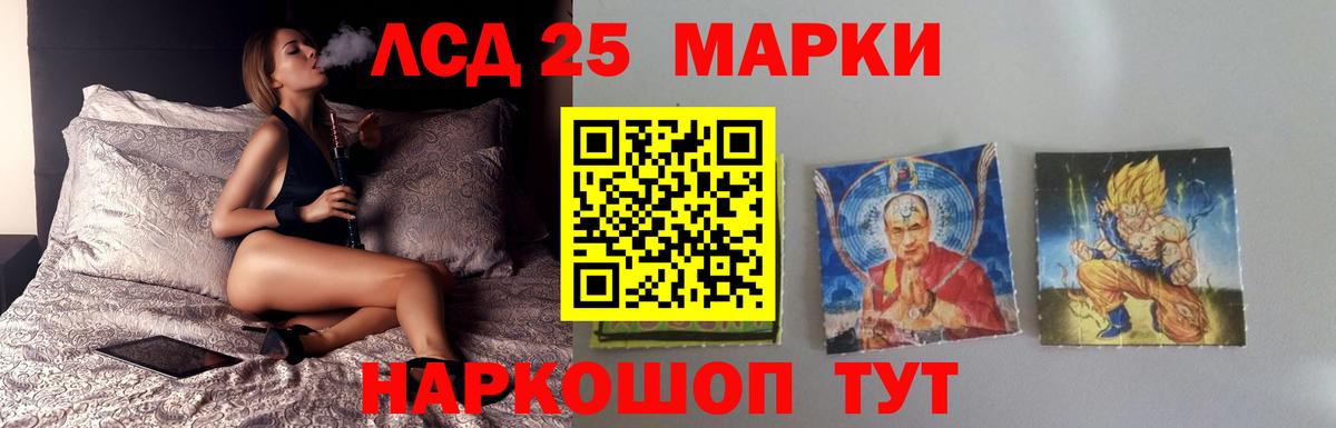 LSD-25 экстази кислота Можга