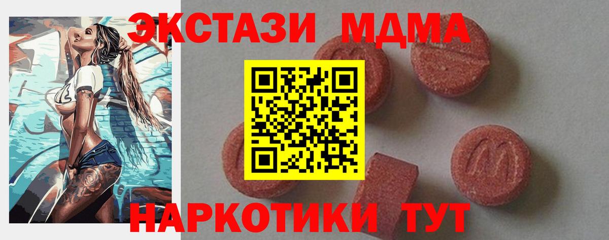 МДМА Molly  MDMA  Вход с VPN  Можга  МДМА молли 