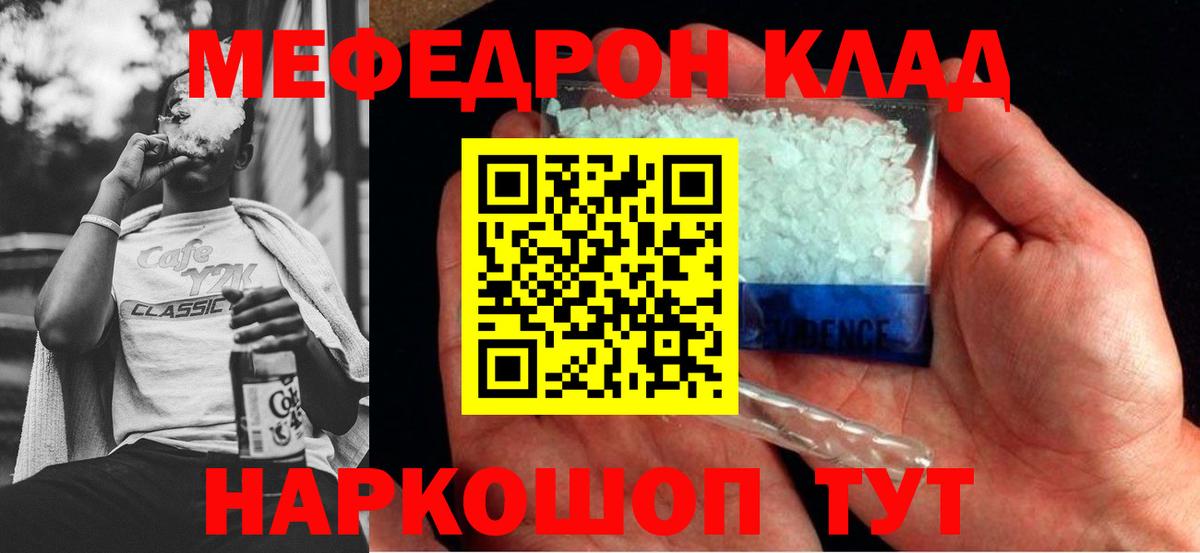 Мефедрон Можга