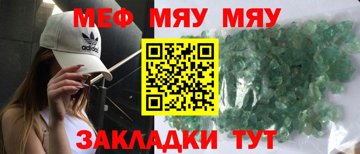 МЕФ 4 MMC  Вход с VPN  МЯУ-МЯУ  Можга  Мефедрон мяу мяу 