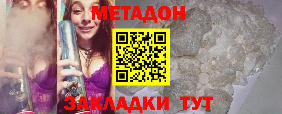 Метадон мёд Можга