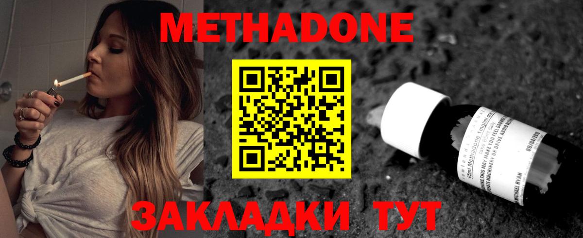 Метадон кристалл  Вход с VPN  Метадон мёд  Можга 