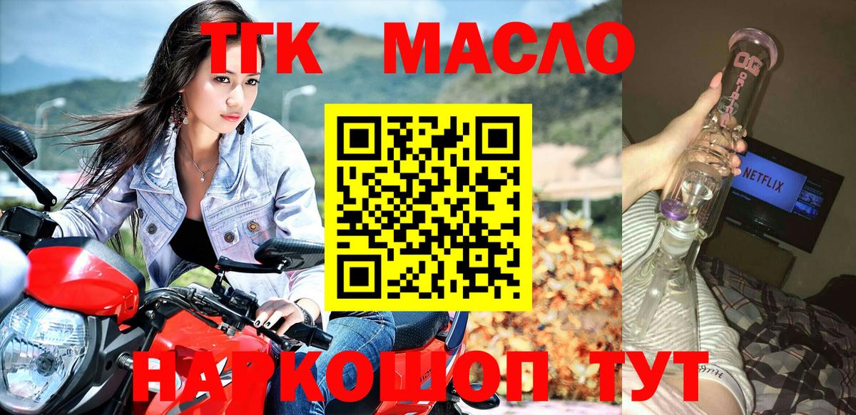Дистиллят ТГК вейп с тгк  Вход с VPN  Дистиллят ТГК вейп с тгк  Можга 