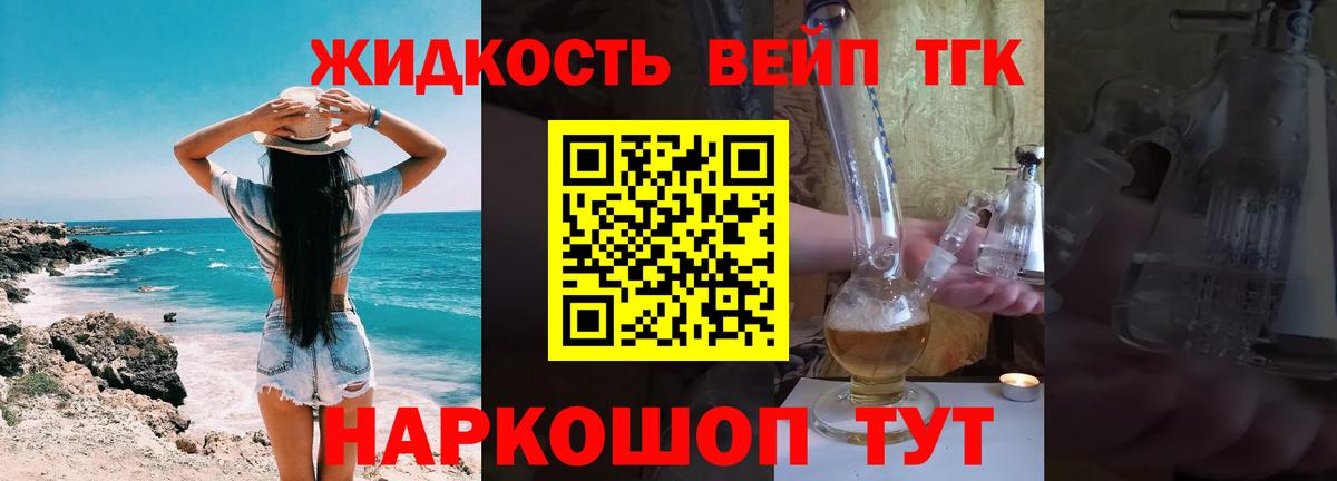 ТГК концентрат Можга